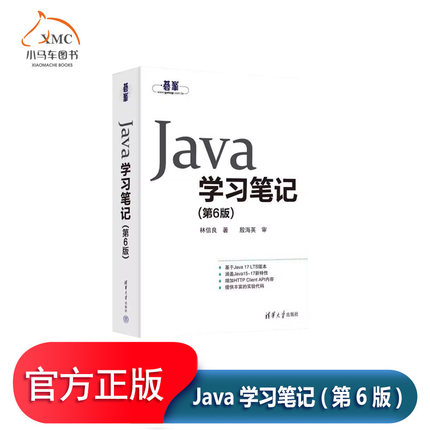 Java学习笔记(第6版)书林信良图书书籍涵盖中文处理 图片验证 自动登录 验证过滤器压缩处理在线资料管理邮件发送等领域的实用案例