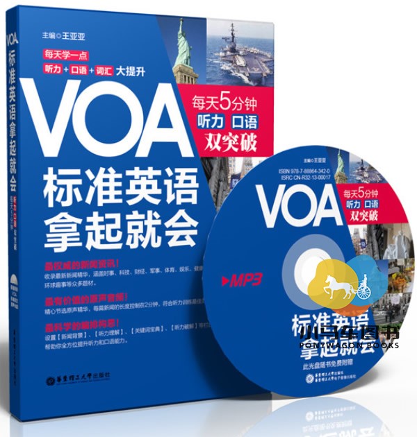 VOA标准英语拿起就会每天5分钟听力口语双突破英语音标发音教材初级英语自学教材入门0零基础voa英语听力教程训练新闻英语视听说