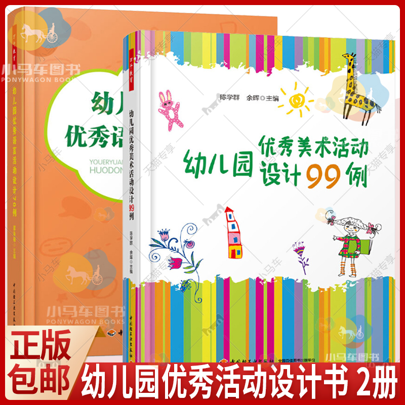 幼儿园课堂教学指导书