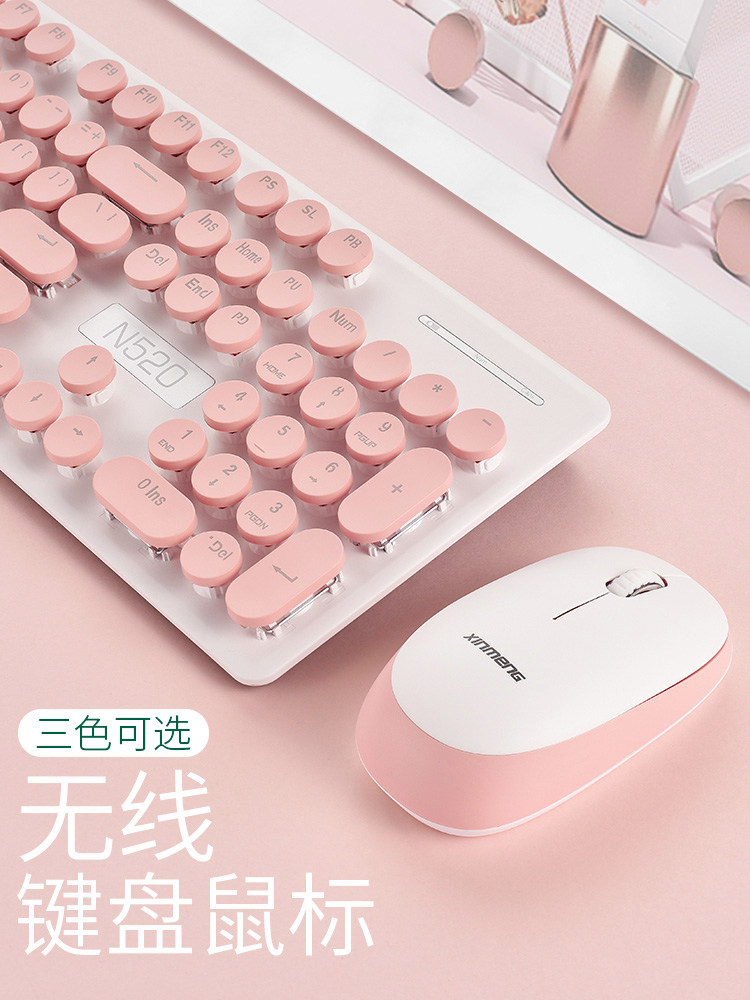 圆按键粉色可爱无线键盘鼠标套装游戏办公台式笔记本一体机可充电|ruв категории компьютерное оборудование/дисплей/Компьютерная периферия, клавиатура - от Buy2taobao.com для оказания профессиональной услуги покупки агента Taobao