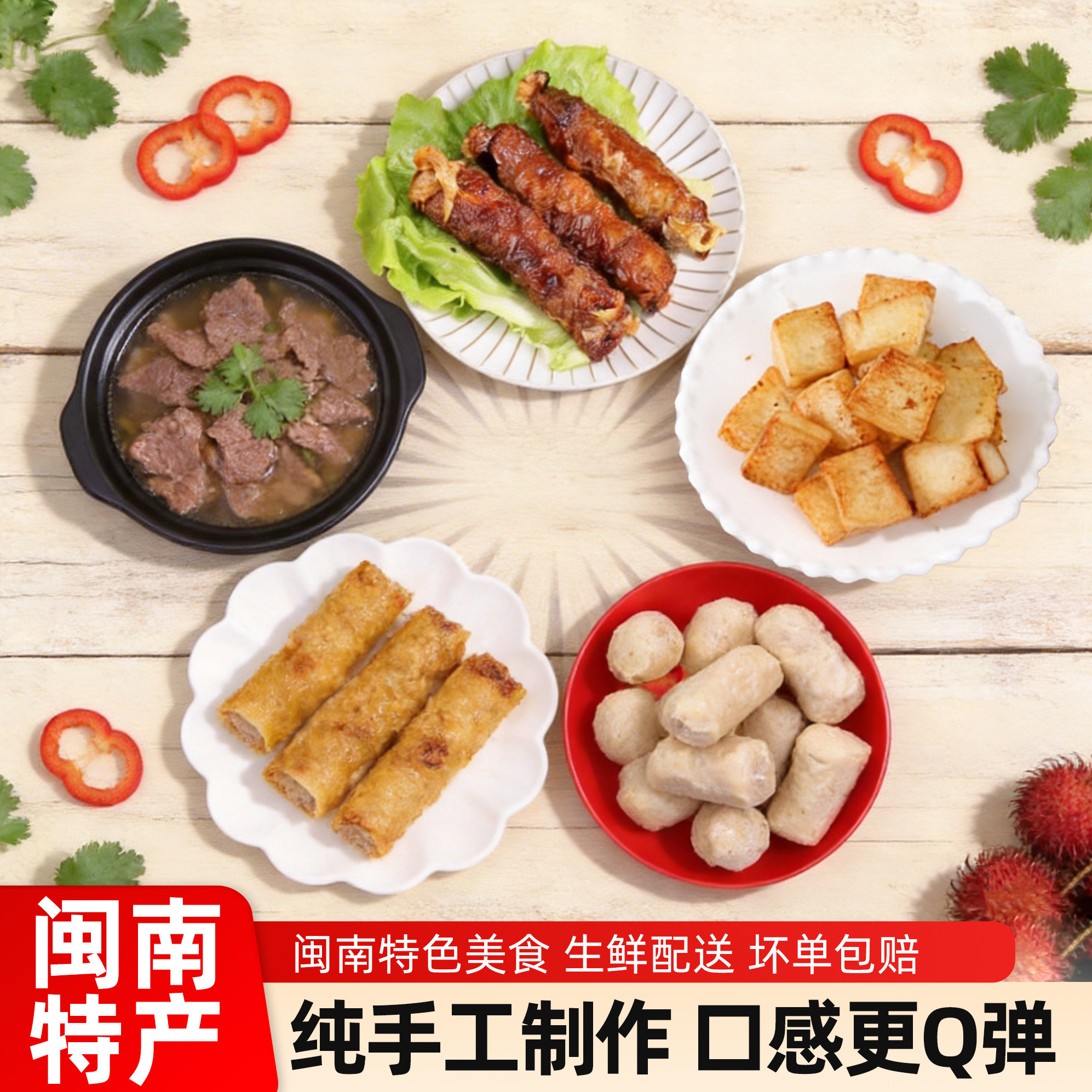 正宗泉州拳头母鸡卷五香卷半成品