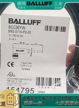 全新接近开关BCC00YW BKS-S116-PU-05传感器插头线缆延长线