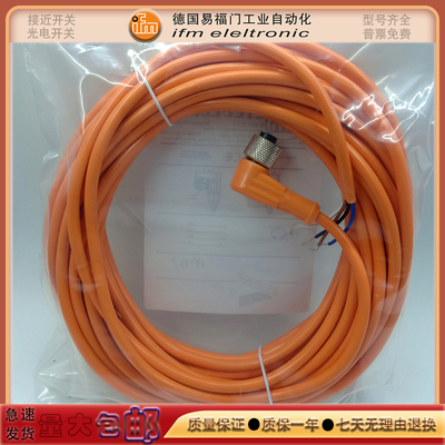 光电/接近开关EVT126/EVT129/EVW071/EVW072/EVT413/EVM025信号线