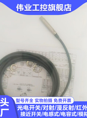 接近开关E2E-X2MY1E2E-X2MY1-Z E2E-X5MY1-Z/X2MY2-Z E2E系列齐全