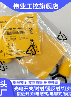 全新传感器NI20U-S30-AP6X-H1141 M30 AN6X DTBI10U-M30-AP4X2