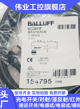 信号线BCC00YW BKS-S116-PU-05 LR4 M428-0000-1A-133-PS0825-050