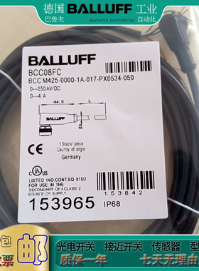 全新BCC08FC BCCM425-0000-1A-017-PX0534-050传感器延长线
