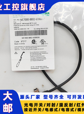 全新延长线直公弯母头 ME7000-8002-6200030  7000-08041-6100500