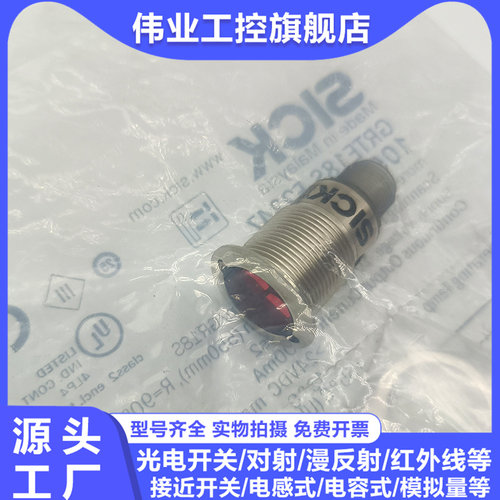 国产金属光电传感器耐用便宜