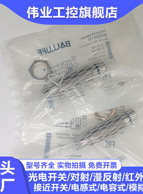 电感式耐高压 BHS001E BES 516-300-S129-S4-D BHS0093 接近开关