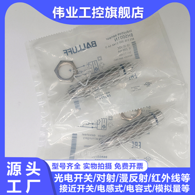 中国接近开关BHS001N001L