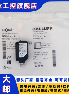 全新现货 光电开关传感器 BOS029M BOS R090K-PU-RH10-S75