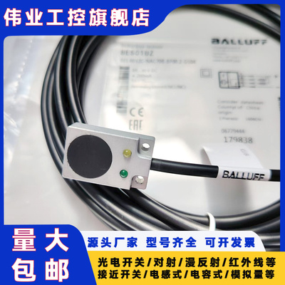 全新 接近开关 BES01UZ BES RO1ZC-NAC70B-BP00.2-GS04传感感应器