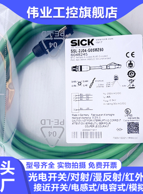 RJ45延长线SSL-2J04-G05MZ60  2 G10MZ60 G05MZ G05MR G10MR
