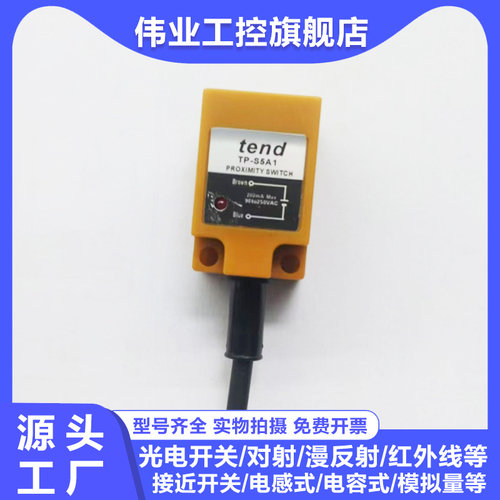 TP-S5N1/N2/P1/P2/A1/A2/S10N1/N2/P1/P2/A1/A2/TP-S20N1接近开关