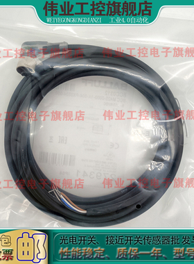 全新插头延长线BCC0727 BCC M425-0000-1A-004-PX0334-030