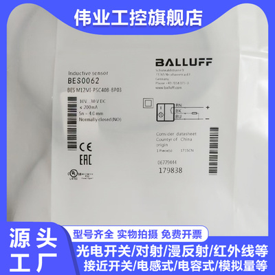 BES0062全新电感式传感器