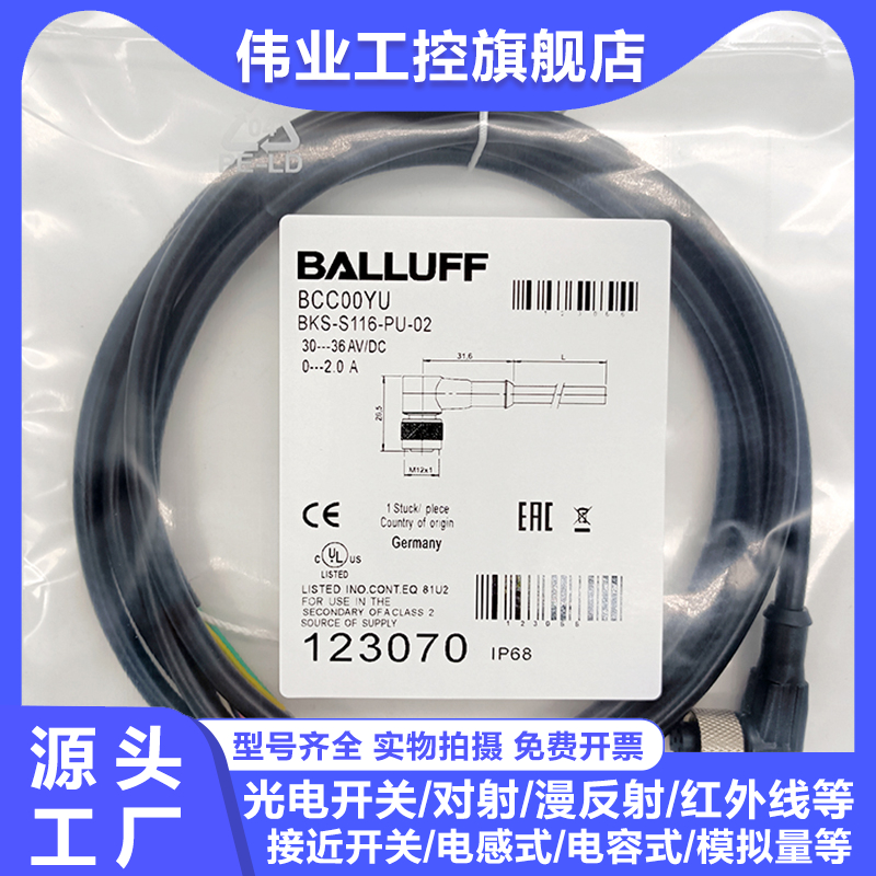M12弯母头8芯连接线BCC00YULR3