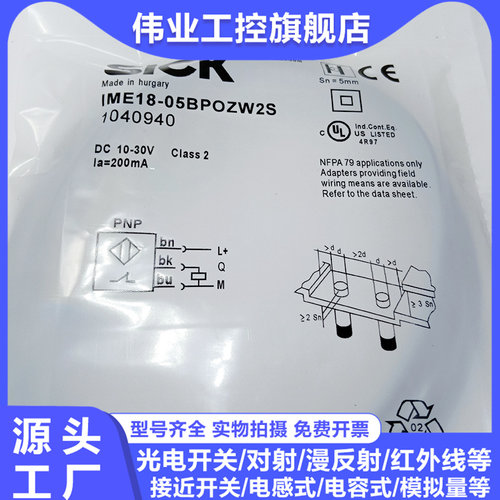 全新德国中国接近开关传感器