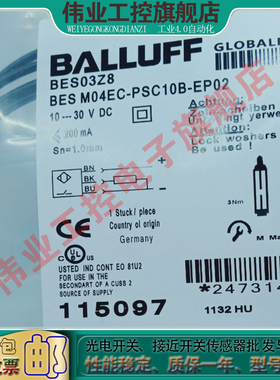 接近开关BES03Z8 BES M04EC-PSC10B-EP02 PNP常开 M4传感器