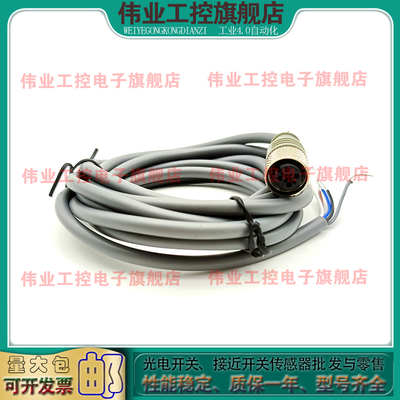 中国直型母头	M12	4芯	PVC