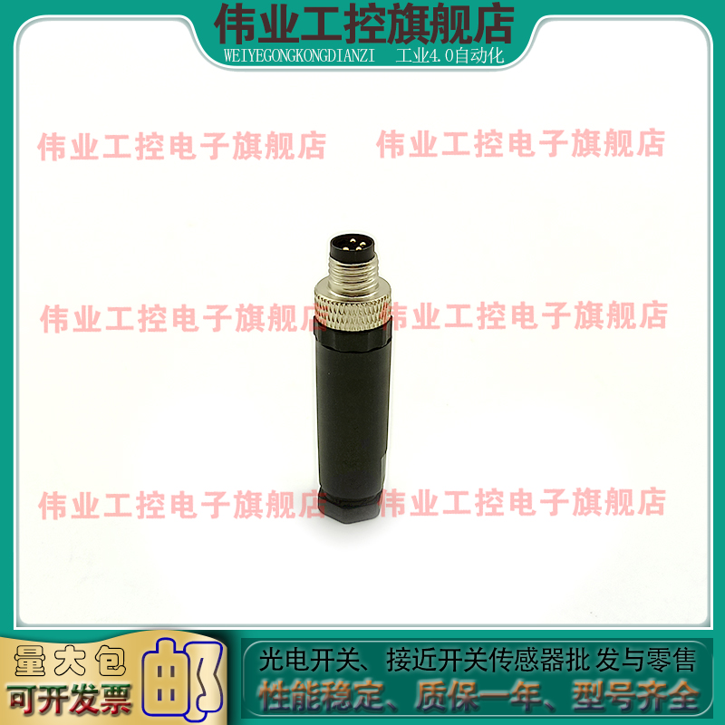 直公头M84芯传感器插头