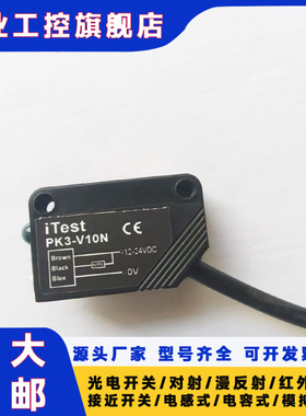 光电开关传感器PK3-V10N PK3-D30N/-D03N FT-E10ML实物拍摄带质保