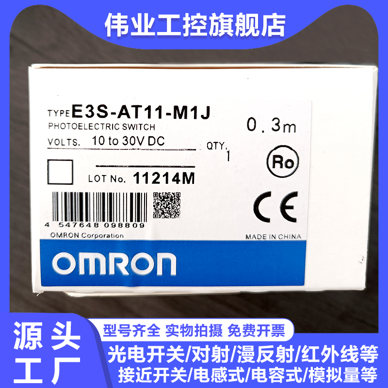 中国光电开关CDD-11CN