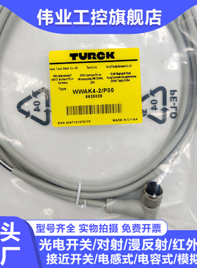 全新专用延长线WWAK4-2-P00 WAKW4T-2 WAKW4 WWAKW4T-5 10/P00