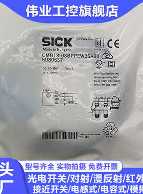 全新电容式接近开关CMB18-08BPPEW2SA00 CMB18-08BPPEC0SA00