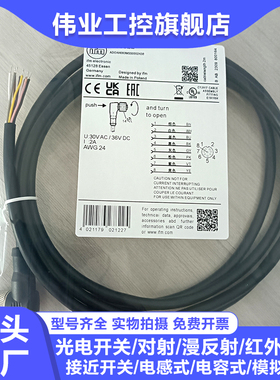 全新E80022/E80021/E20838/E10976/E10977/E20738/E10980延长线