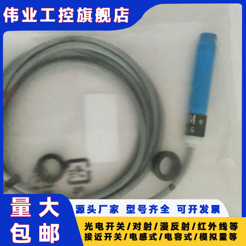 全新电容式接近开关传感器