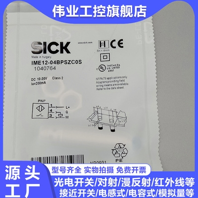 中国接近开关IME12-01BPSZC0S