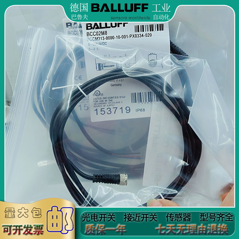 传感器 BCC05FC BCC M415-0000-1A-003-EX44T2-200接近开关延长线