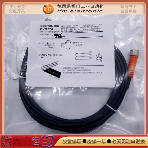 接近/光电开关EVC268/EVC267/EVC269/EVC266/EVC265/EVC821传输线