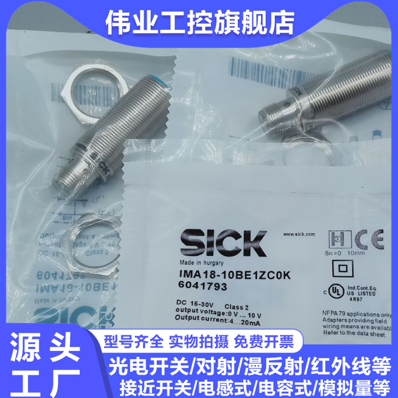 中国接近开关IMA18-10BE1ZC0K