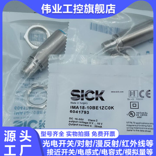 08NE1ZC0S 10BE1ZC0K 20NE1ZC0K W5S 电感式 W2S 接近开关IMA18