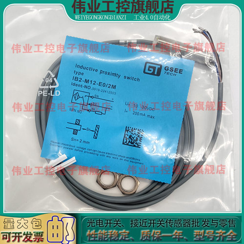 中国金属接近开关传感器便宜