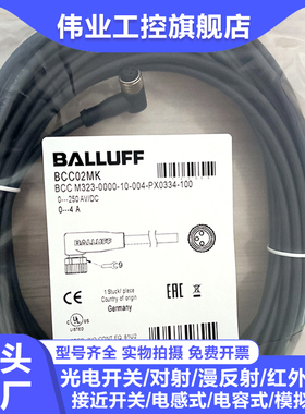 M8单头延长线缆BCC02MK BCC M323-0000-10-004-PX0334-100