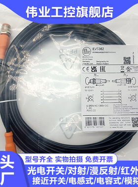 接近/光电开关EVC362/EVT025/EVT026/EVT370/EVW048/EVT359控制线