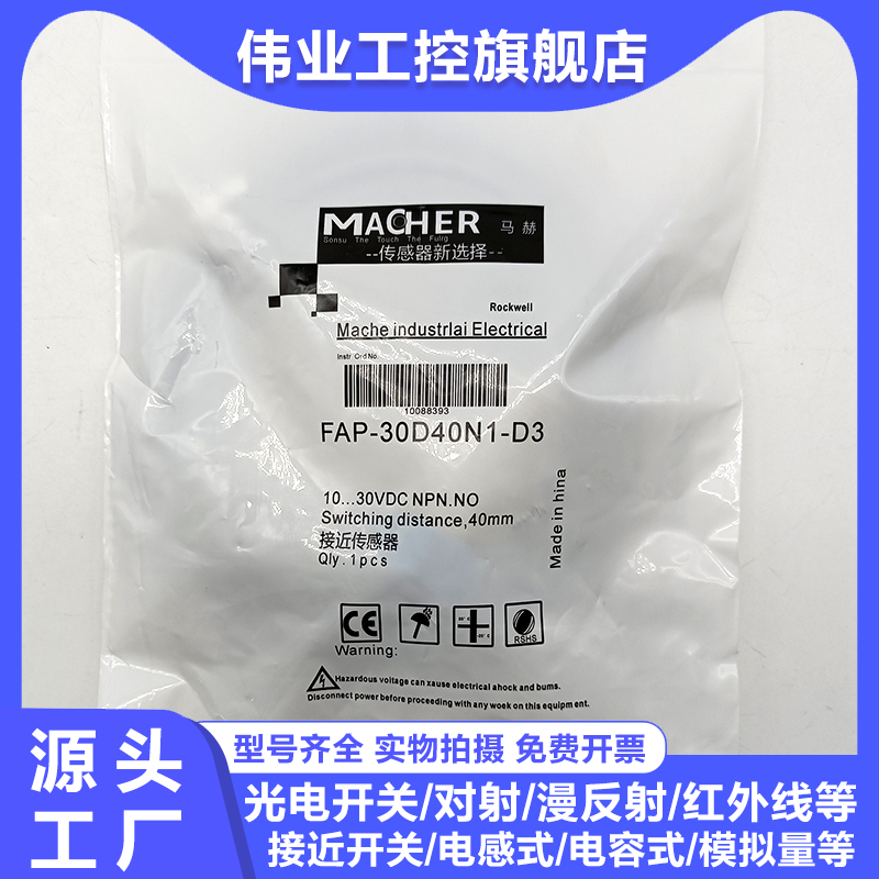 中国接近开关电感式传感器