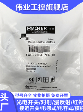 接近开关FAP-30D40N1-D3 TBB-12D03N1-DS12 FBB-12D04N1-D330