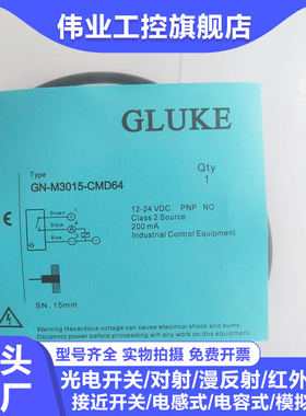 接近开关传感器GN-M3015-CMD64 GN-M1816-CMD65 实物拍摄质保一年