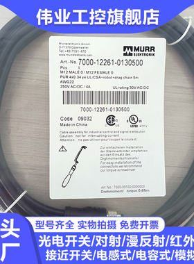 兼容专业延长线7000-12261-0130500 0130150 0130750 130600 1000