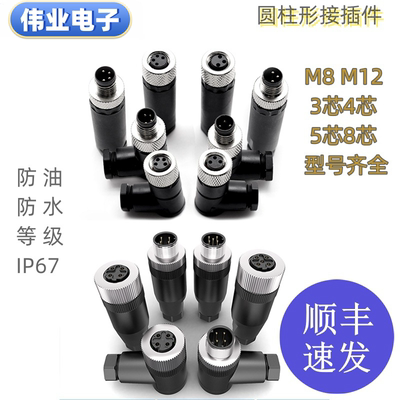 全新现货旭腾传感器配件连接器