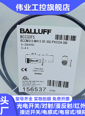 BCC03F5/BCCM313-M413-3E-300-PX0334-006传感器双头延长线