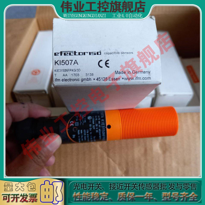 易福门电容式接近开关