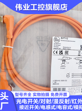 全新延长电缆EVC112 EVC154 EVC150 EVC152 EVC153 151 142 143