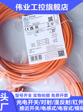 延长线EVT049/044/043/042/045/041/048/009/065/067/088/098/099