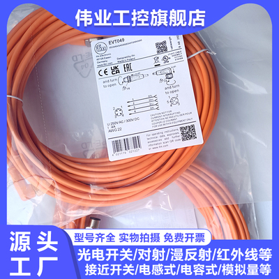 中国插头连接线电感式